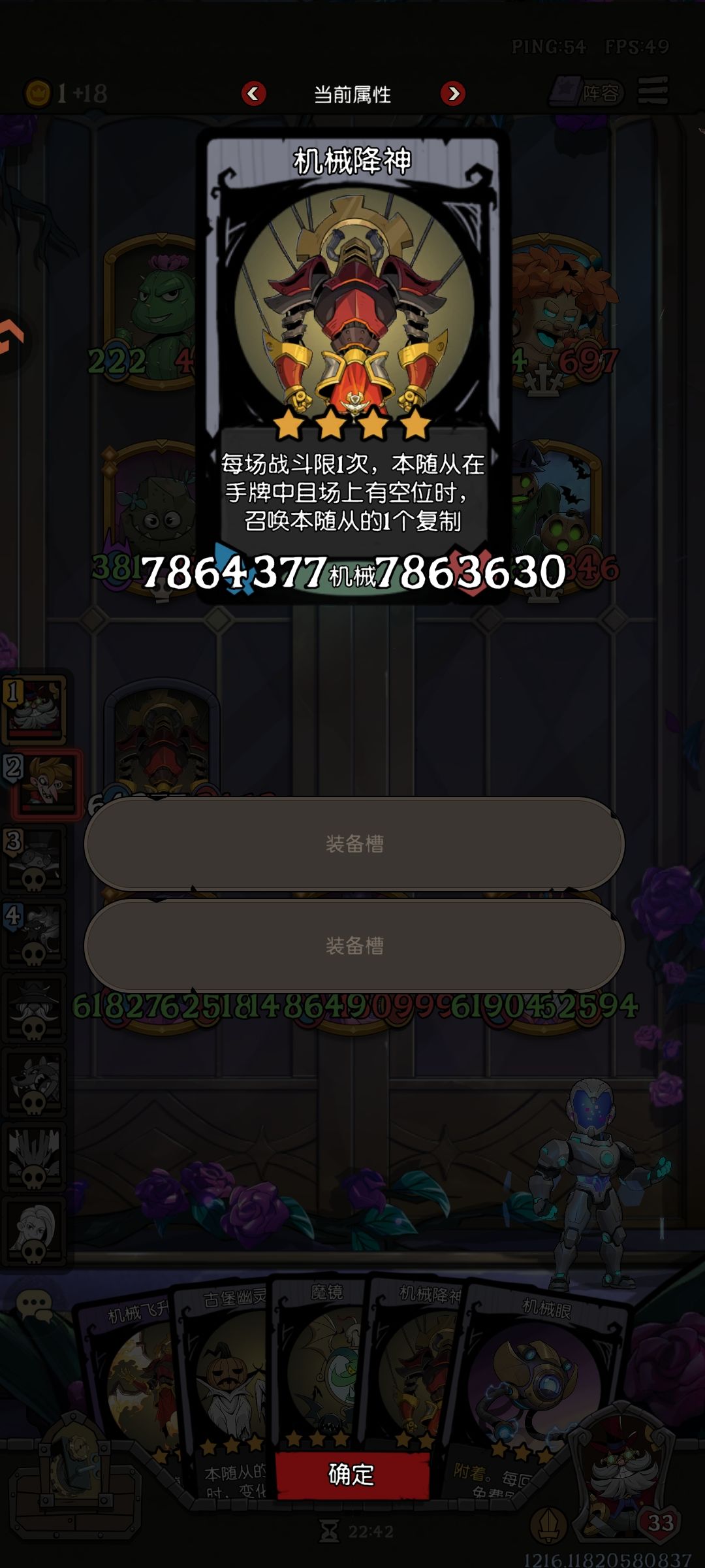 妈呀机械降神不算进历史最大 1
