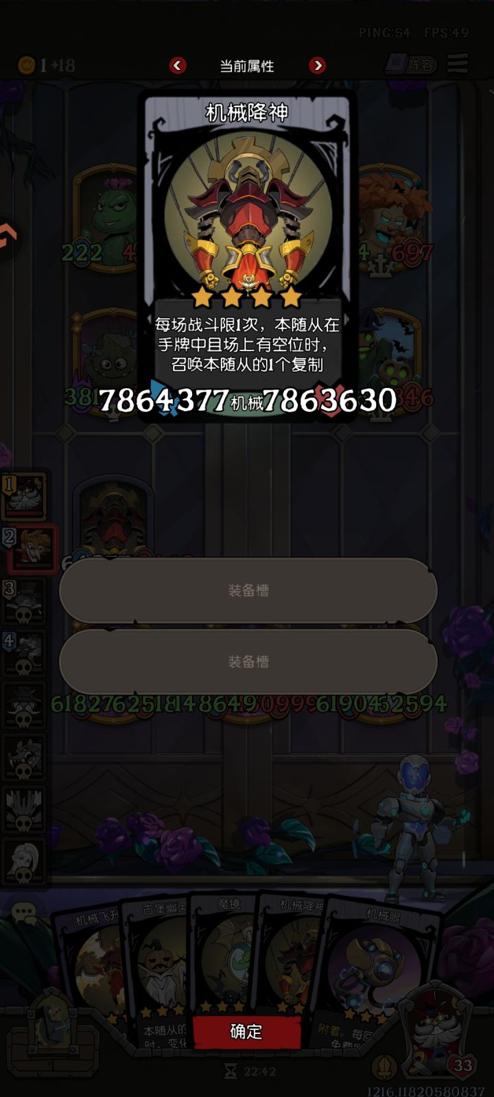 妈呀机械降神不算进历史最大截图