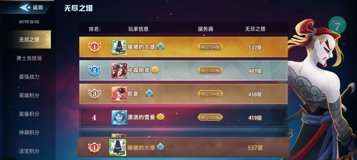 平民开局可以玩半兽人截图
