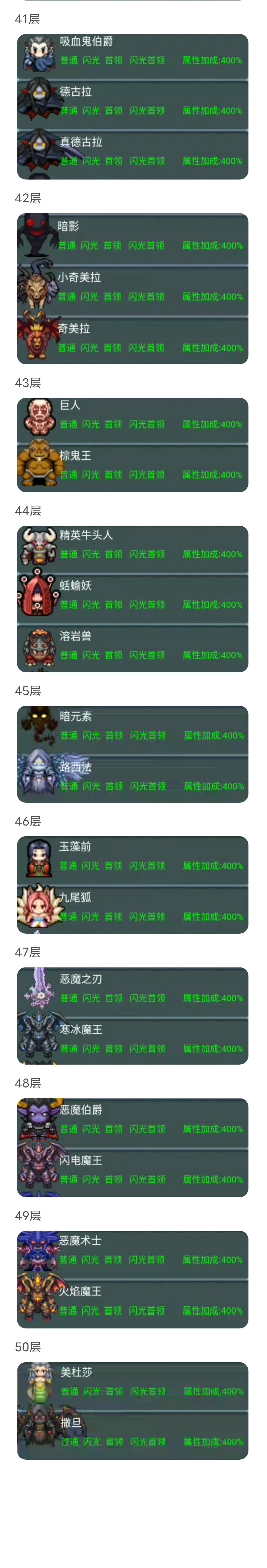 宠物图鉴全收集 5