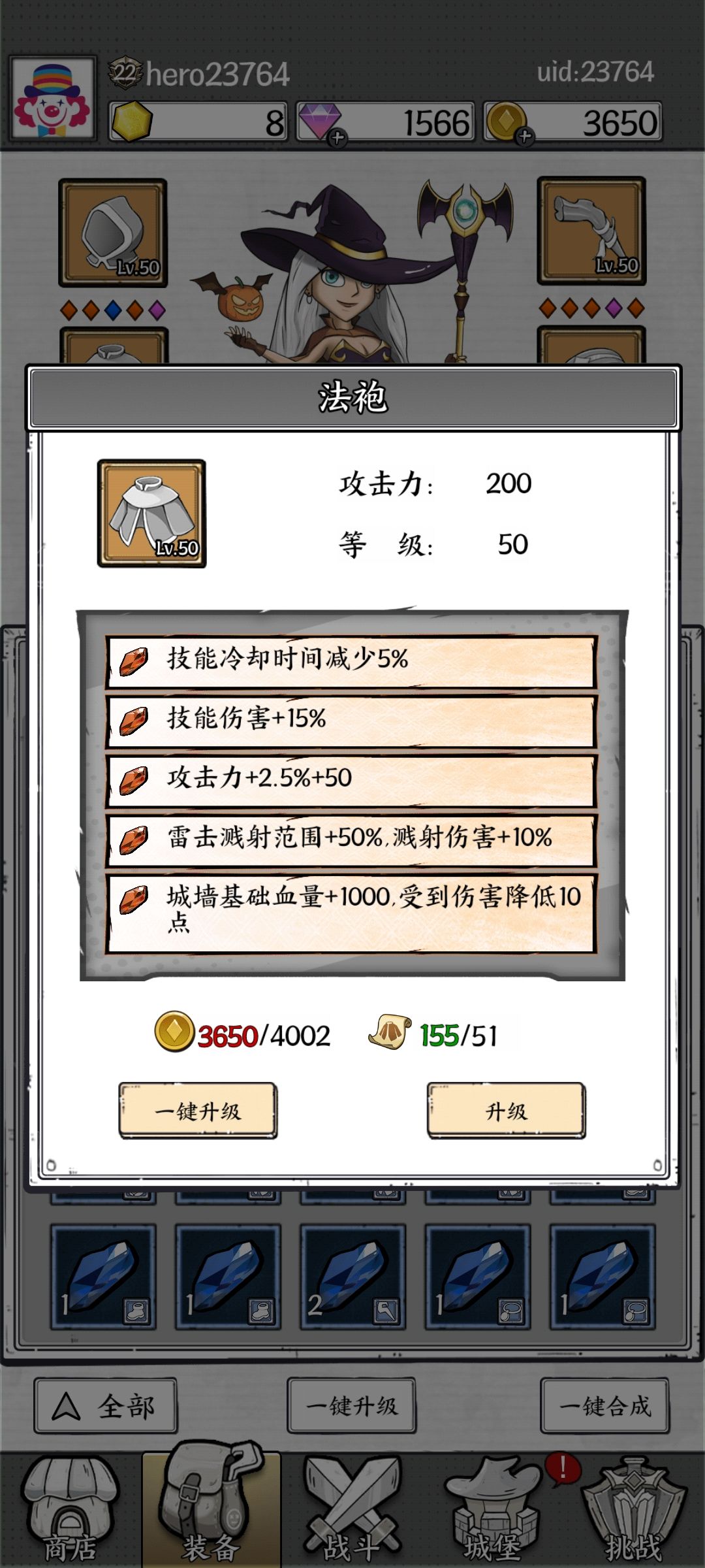 关于蜘蛛精和麻辣小龙虾 8