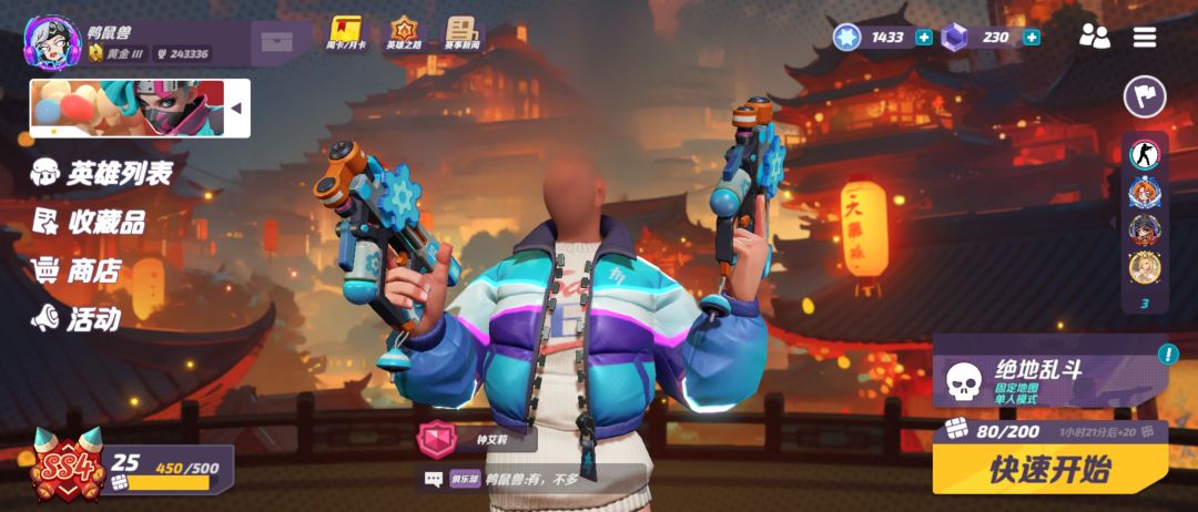 头部移除 4