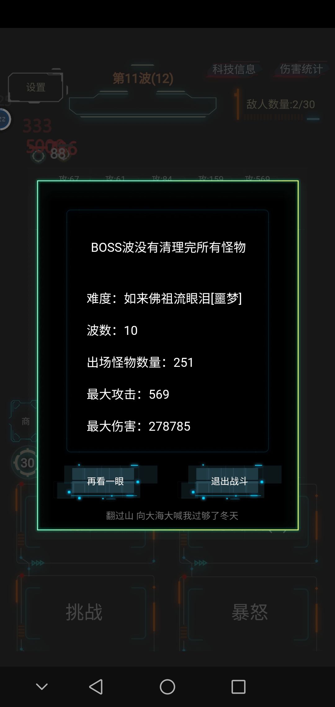 我怎么死的? 2
