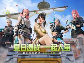 【萤火突击】夏日激战，一起入萤！暑期系列活动7月10日上线！