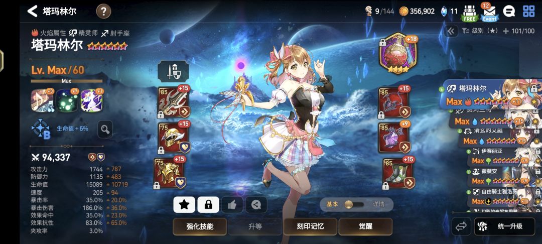 入坑40天,现在被10-10智武卡死了 9