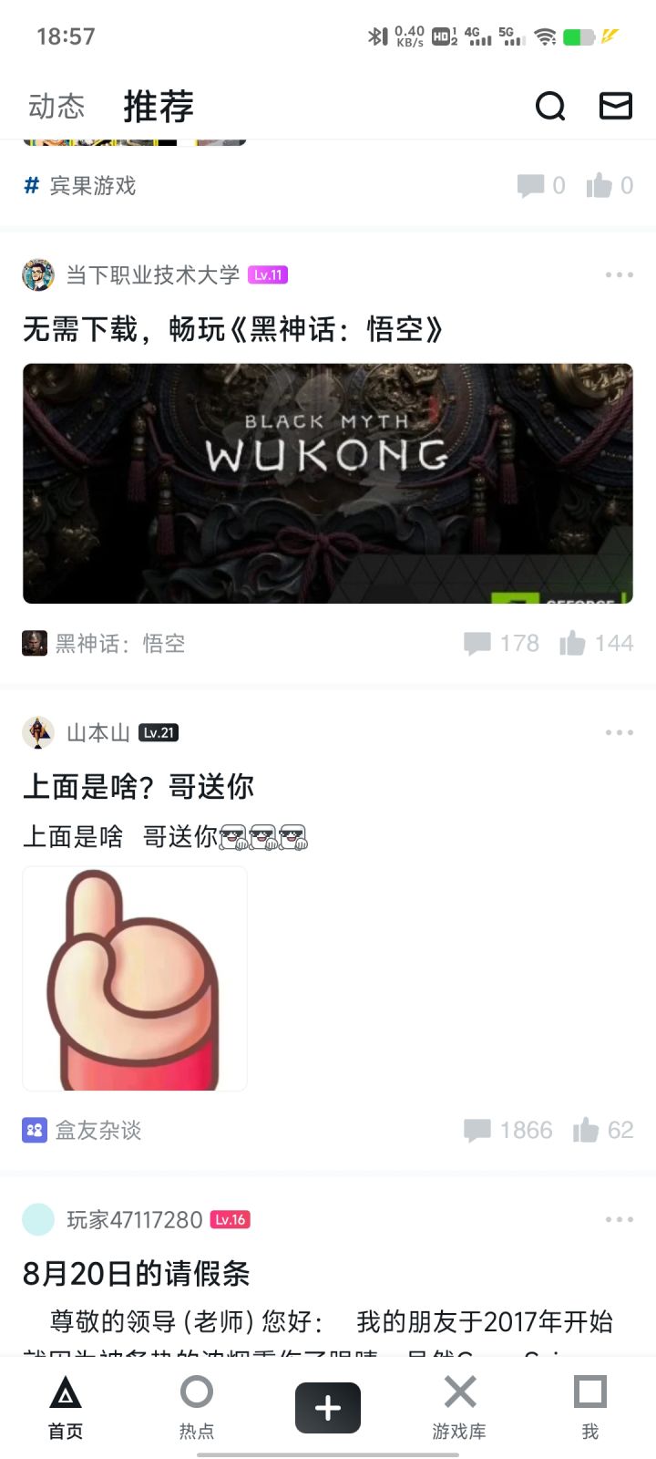 哥真给吗截图