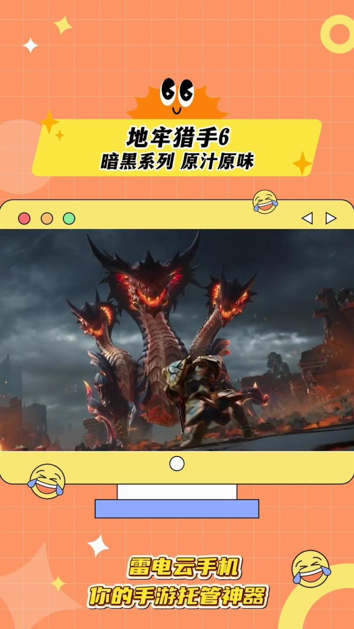 《地牢猎手6》经典回归!多职业多随从,刷到停不下来!截图