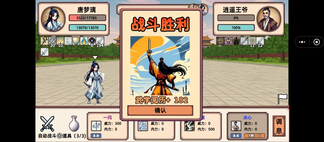 一闪不得了 奔雷计策中的神 1