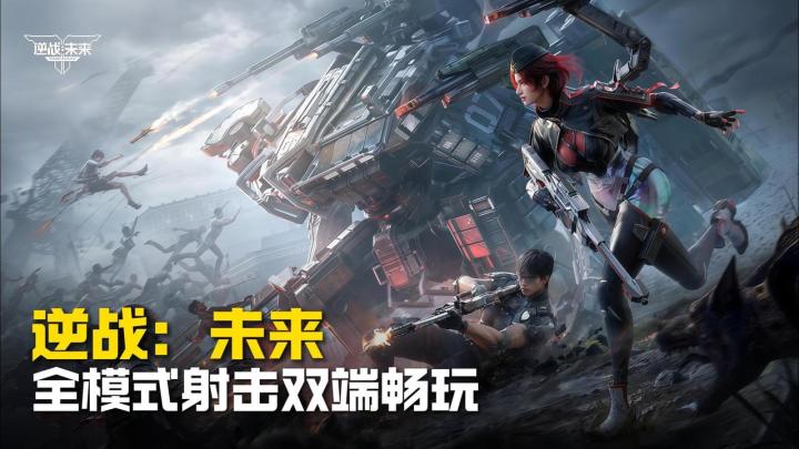 🔫全维度爽射击🎮PVE+PVP全都拿下❗️超绝塔防紧张刺激截图
