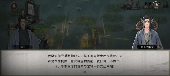 这化形妖截图