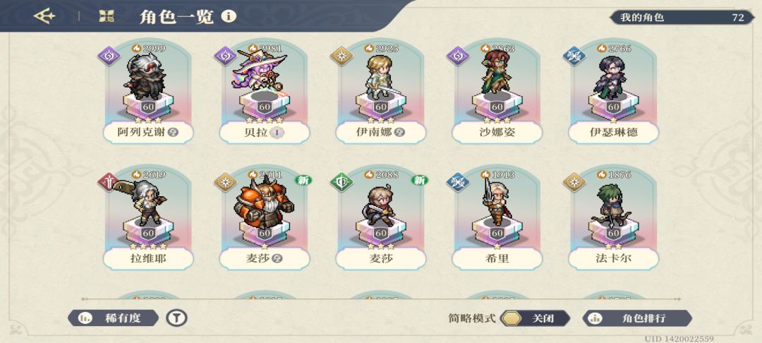 练角色和跑片推荐 1