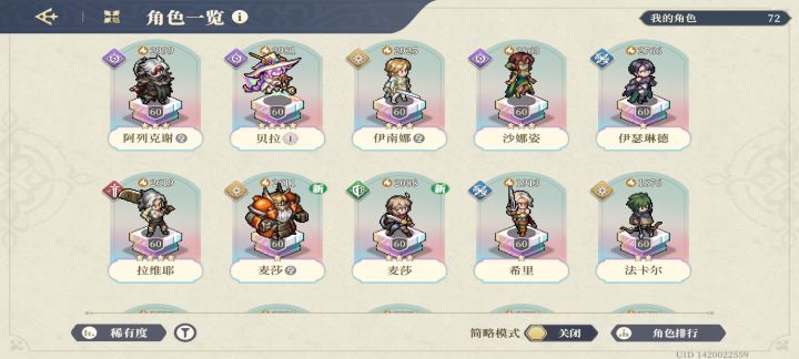 练角色和跑片推荐截图