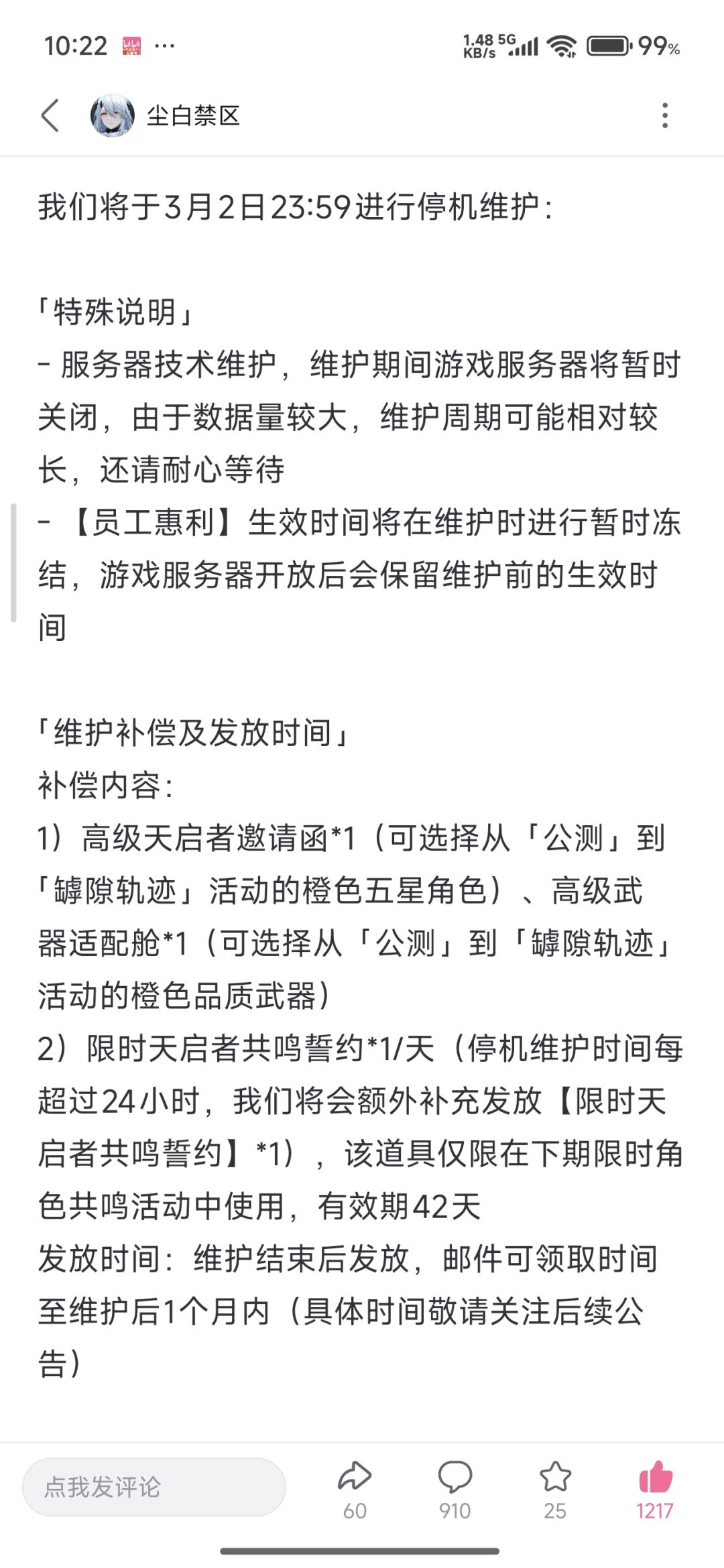 我不要什么自选箱,我只要你好好的 1