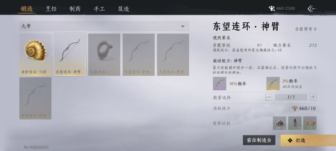 燕云十六声·蕤宾同音·上 3