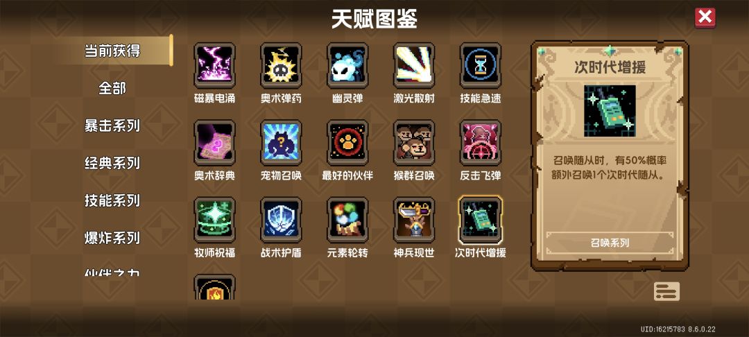 吓哭了 8