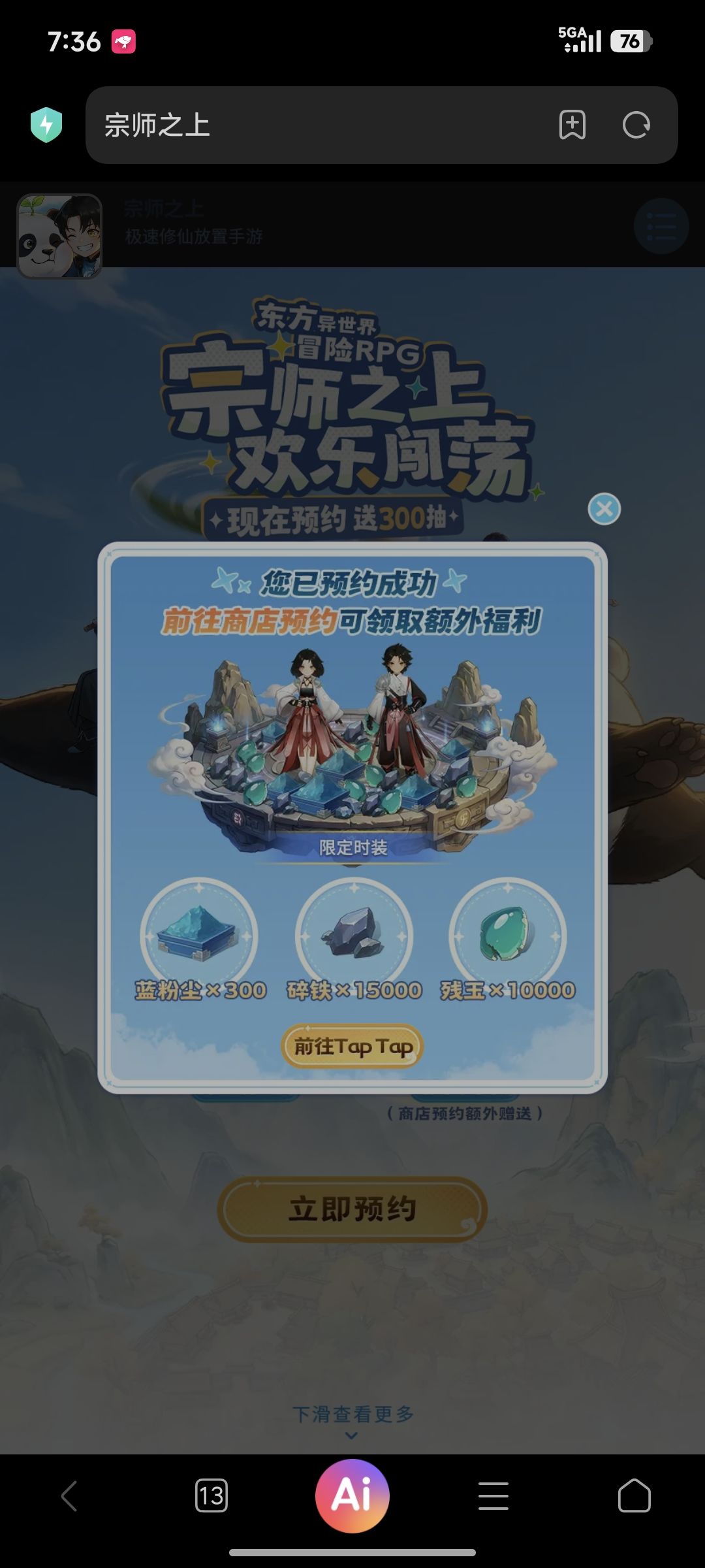 TapTap