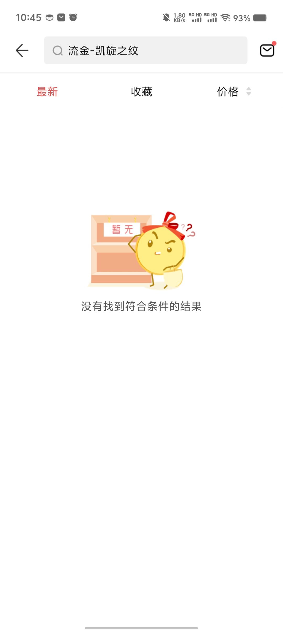 所以这个漆到底是哪来的 2