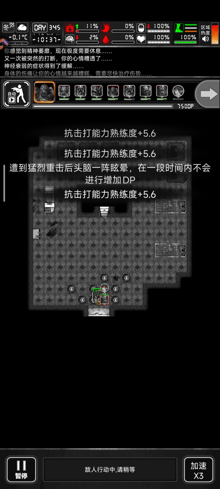 刷抵近射击被控去逝了[表情_豹哭]截图