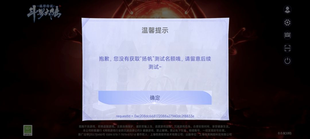 你们的资格是假的吗? 2