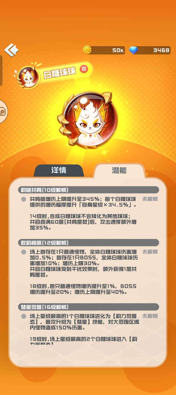 球宝幸运星截图