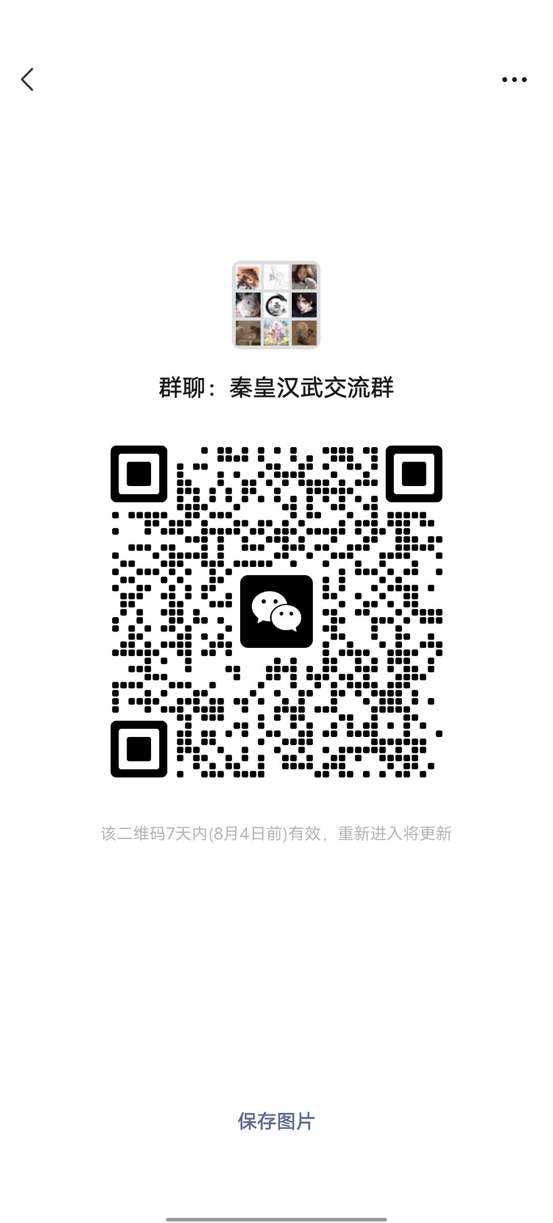就群一起交流 2