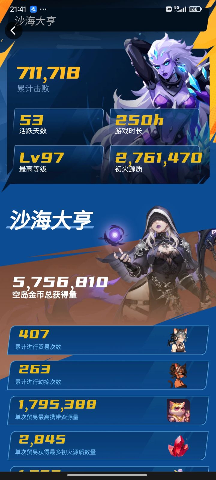 上赛季我打了270w火？您认真的截图