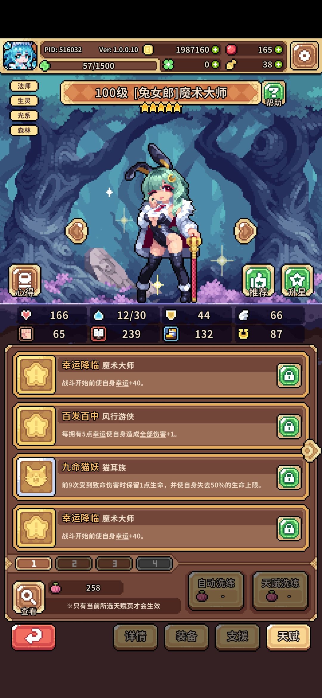 抄作业初步成型 12