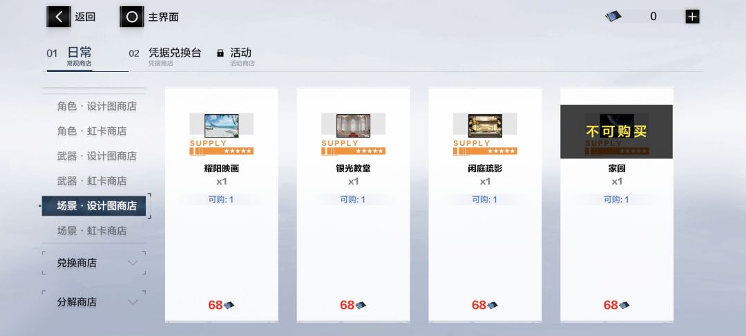 各位 这个场景设计图商城里没得卖呀! 1