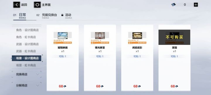 各位 这个场景设计图商城里没得卖呀!截图