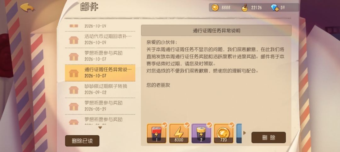 第62个S级皮肤 2