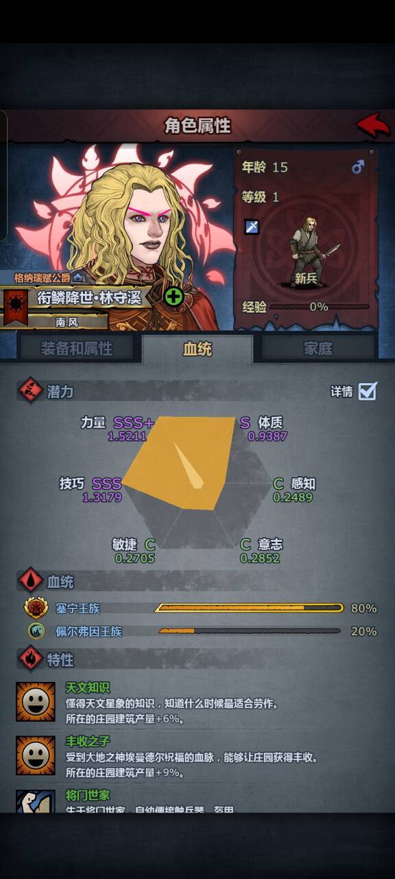 谁教他玩重骑的? 2
