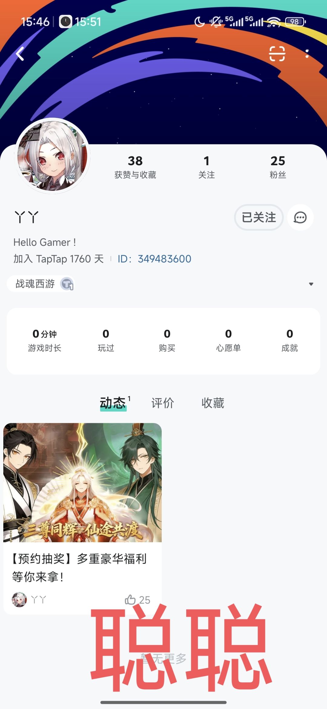 战魂西游 3