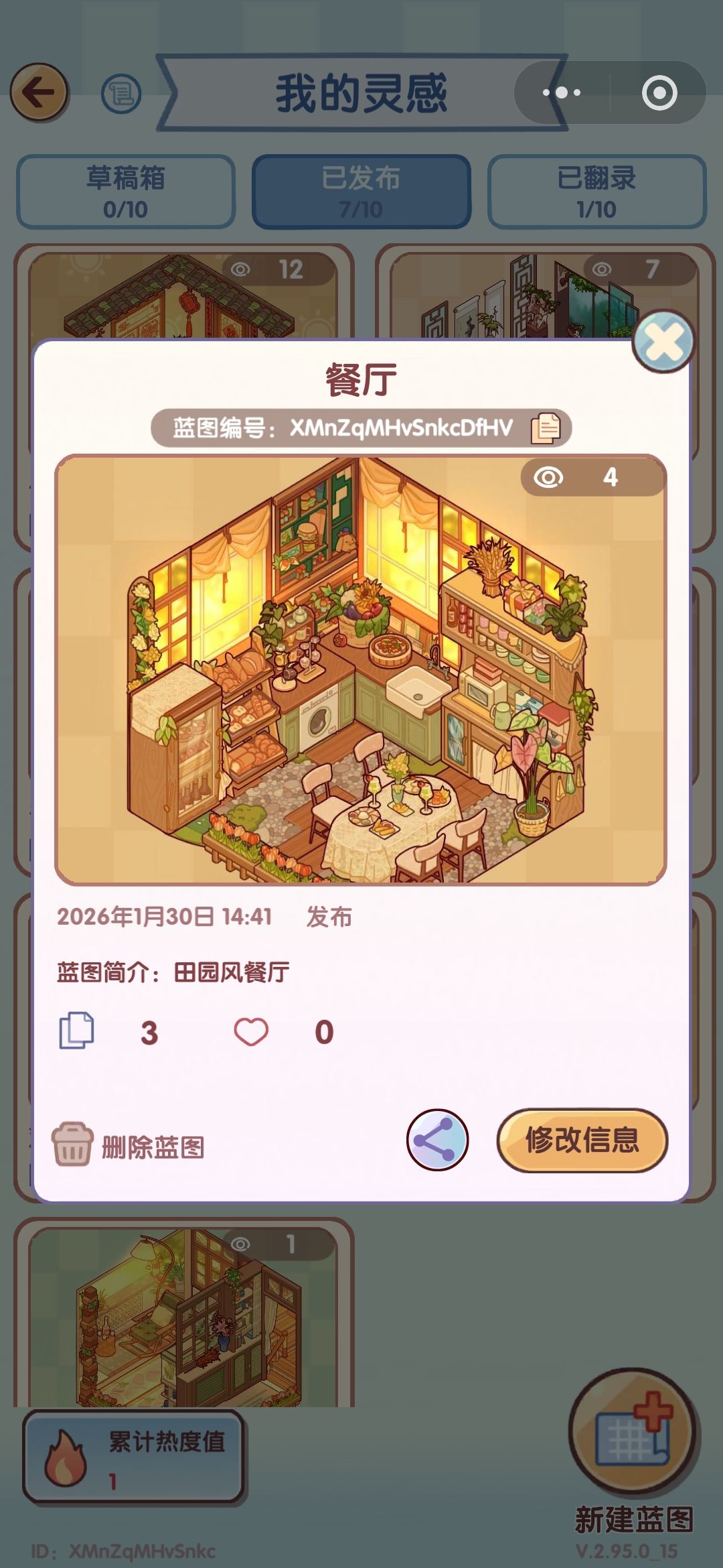 欢迎翻录点赞 2