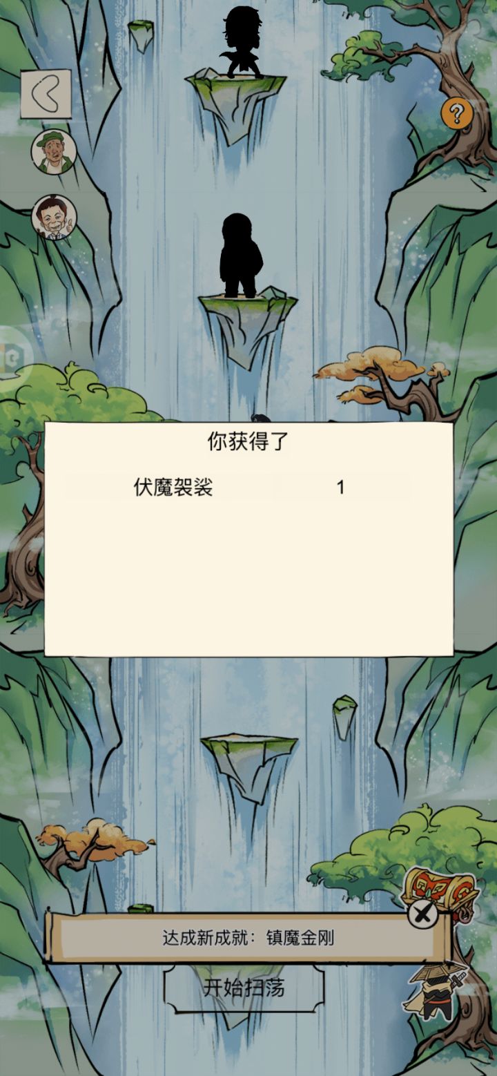 我还以为潜能包呢，没想到第一次遇到就出了[表情_坏笑]截图