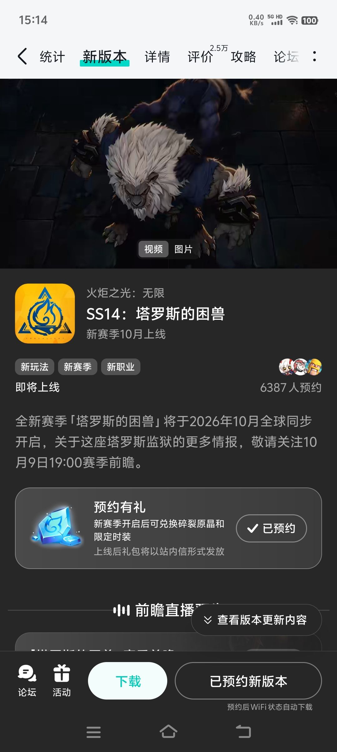 兄弟们别忘了预约奖励 1