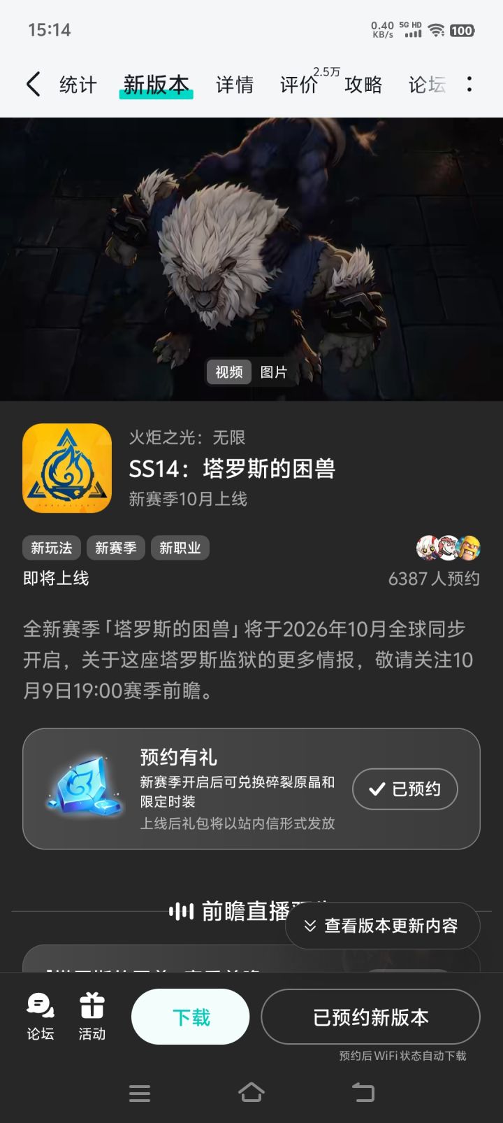 兄弟们别忘了预约奖励截图