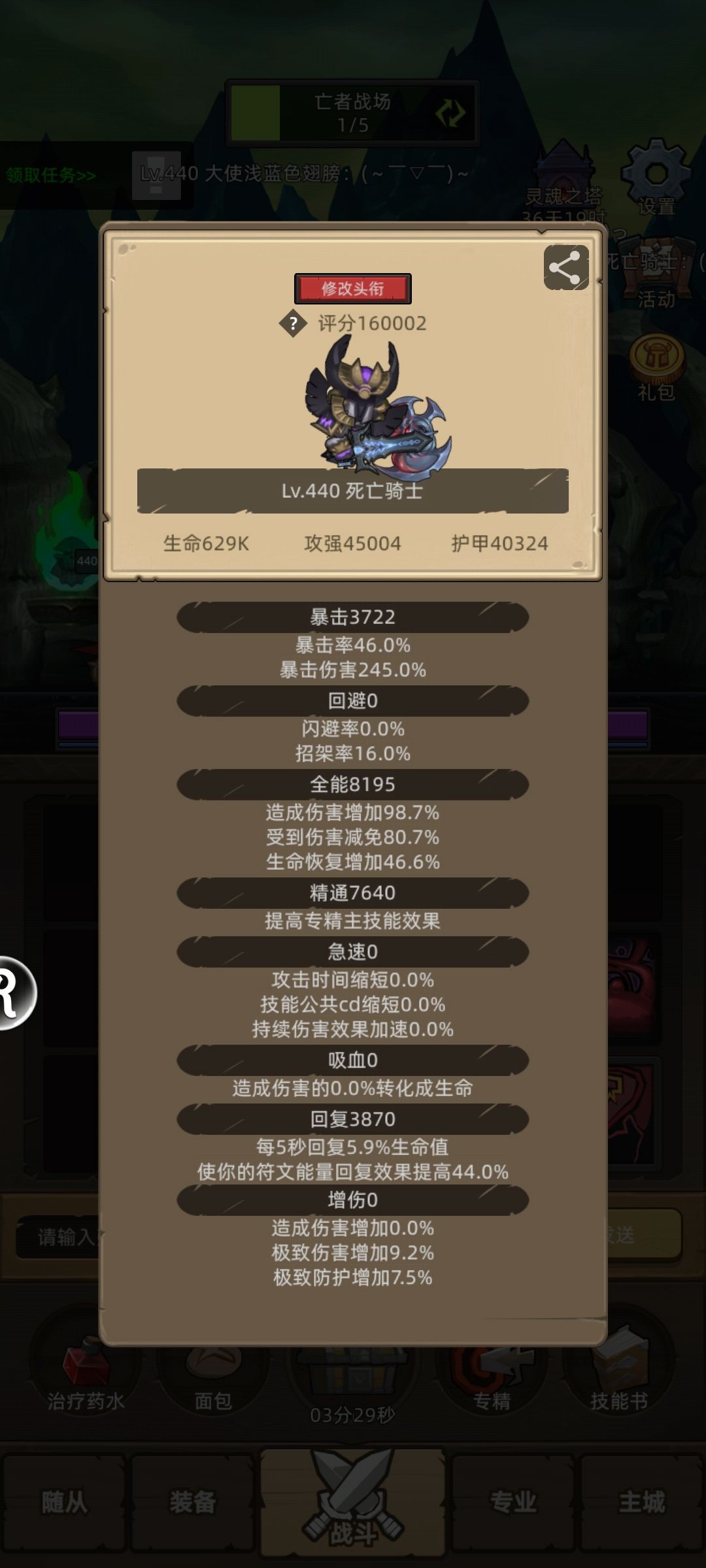 纪念0氪第一个16万分 1