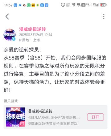 据本赛季天梯定分现象论国服策划的“阴谋”