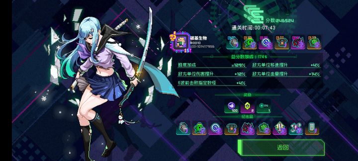 辛辛苦苦搞满弧光，结果发现还是超维舒服，随随便便24[表情_叹气]截图