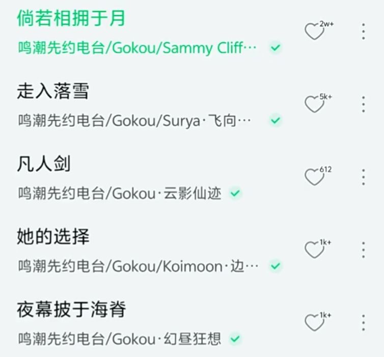 库洛作曲大佬Gokou已离职,原因为个人方面 6