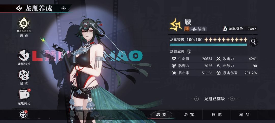 这个夫人的面板怎么样 2