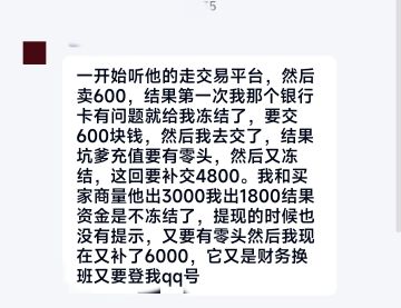 反诈宣传-不要上当受骗！