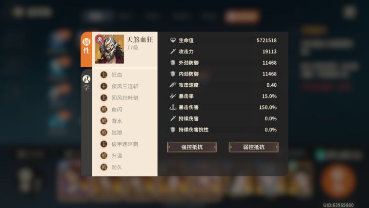 我发现你们就欠卷截图
