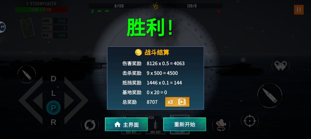 5级神坦,短而猛 2