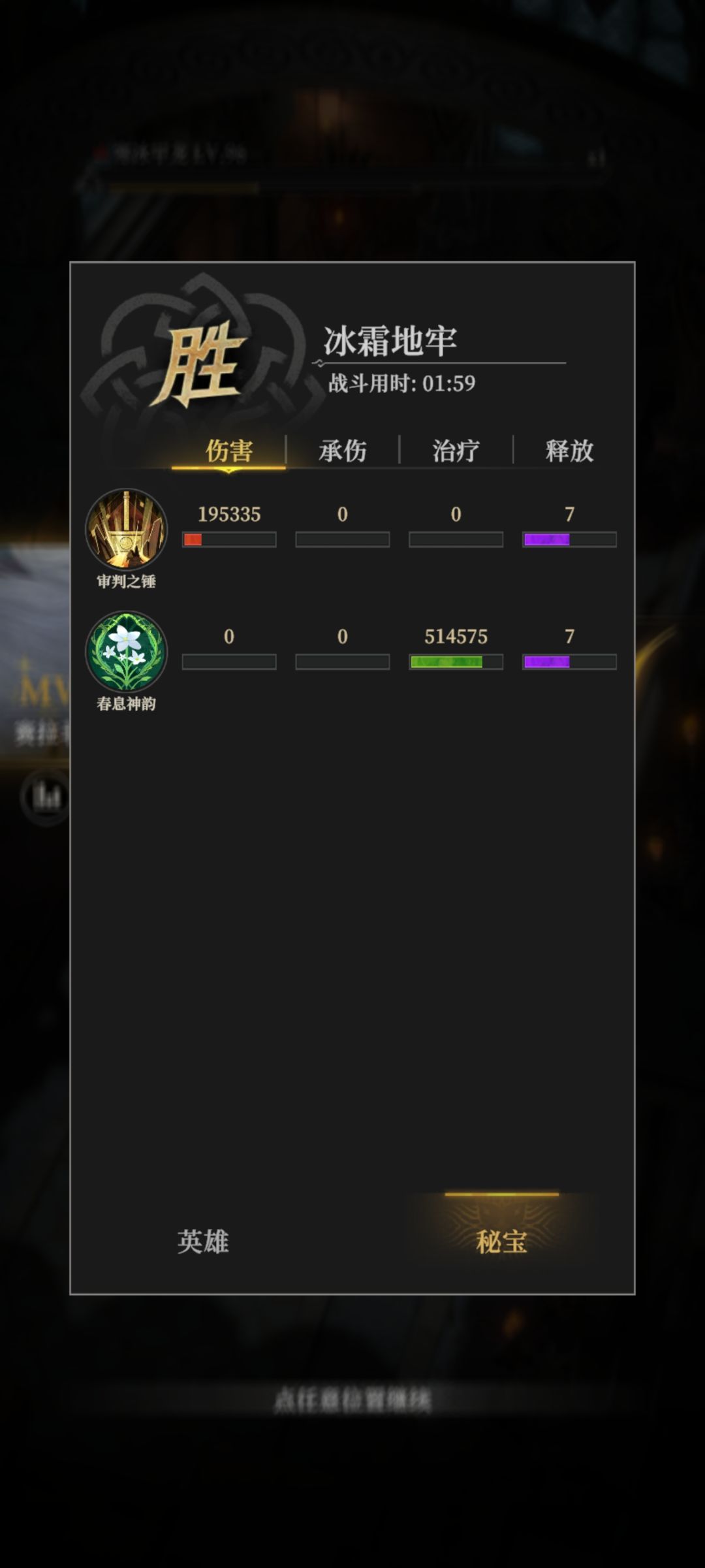 冰霜地牢白嫖冰法,冰甲巨龙篇。非顶配可过 2