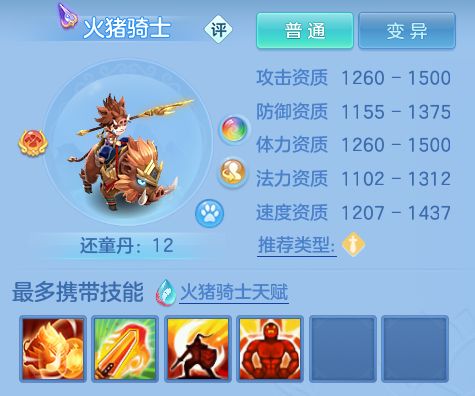 你们觉得50~70这个等级段里面,什么宠物好 3
