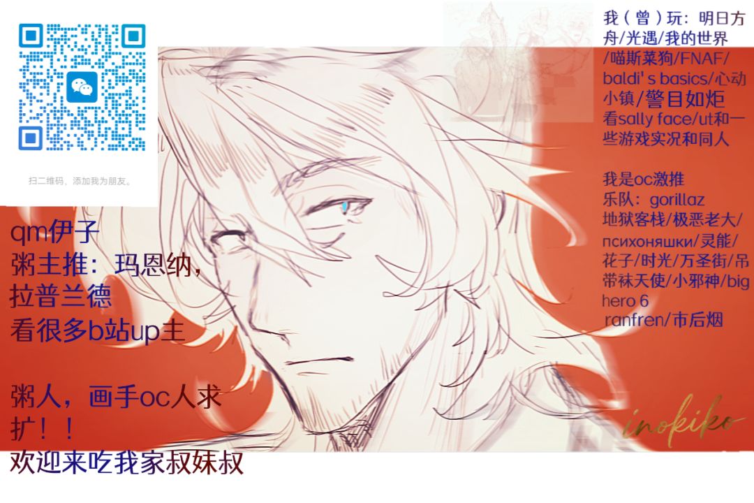 画画的跟我扩列www 2