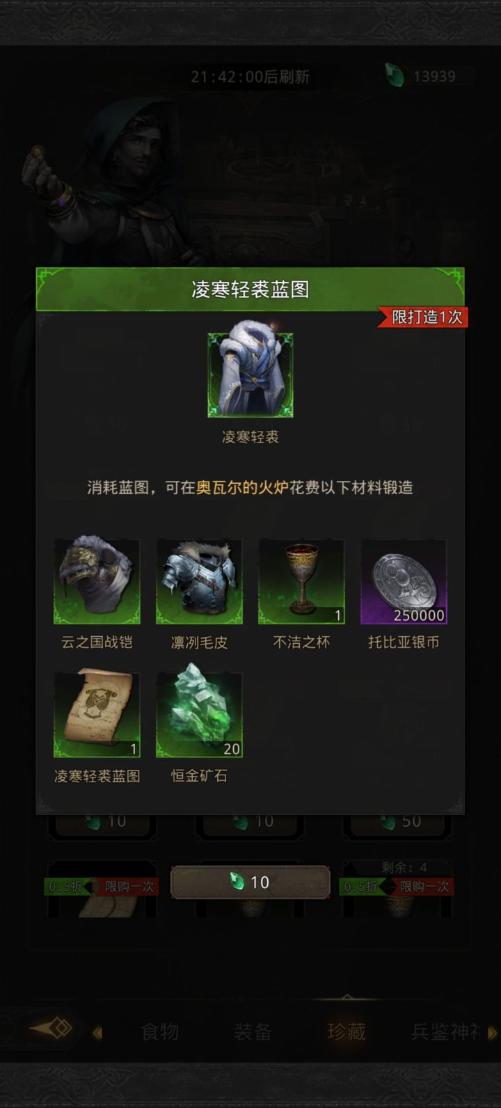 圣灵套做完了截图