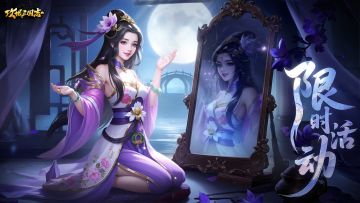 【活动】魂牵三国，中元猜纸谜~ 参与活动抽好礼！