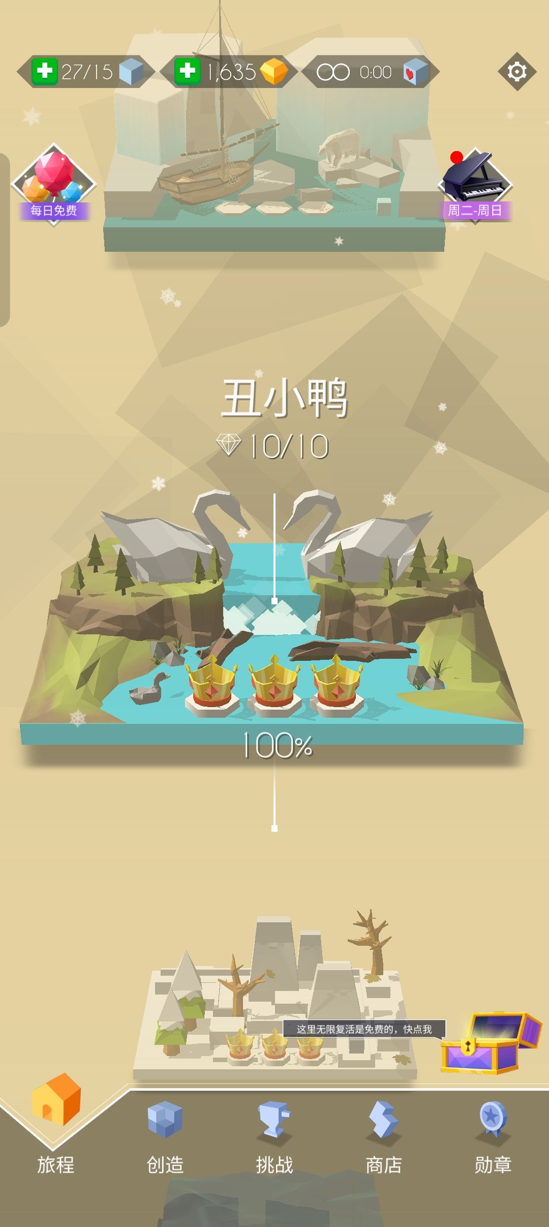 我把跳舞的线关卡通关了 8